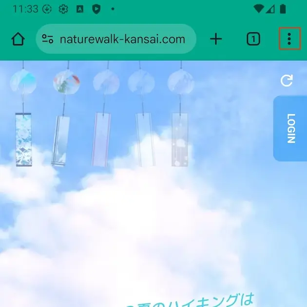 メニューをタップ